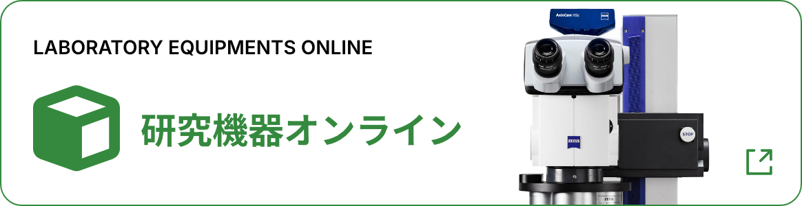 Laboratory Equipment Online