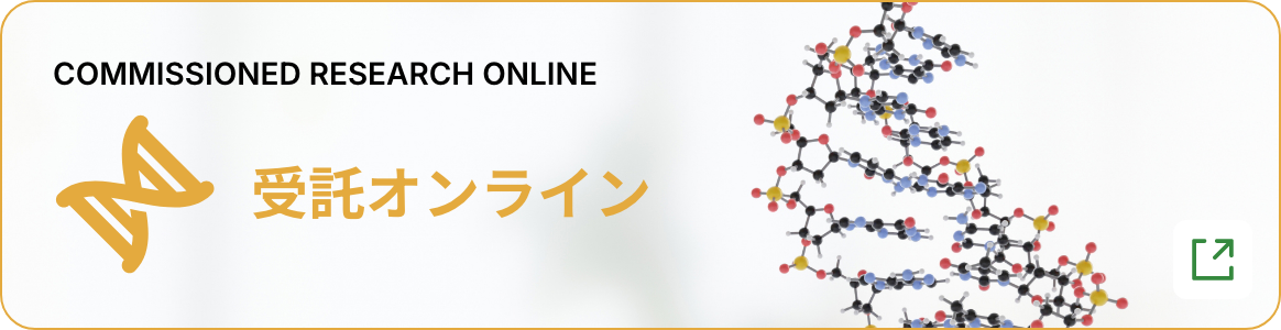 Commissioned Research Online