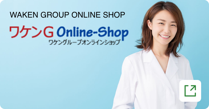 WAKEN GROUP ONLINE SHOP/ワケンOnline-Shop/ワケングループオンラインショップ