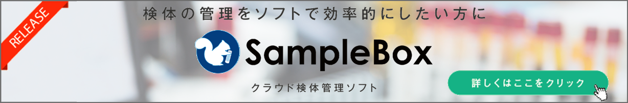 samplebox