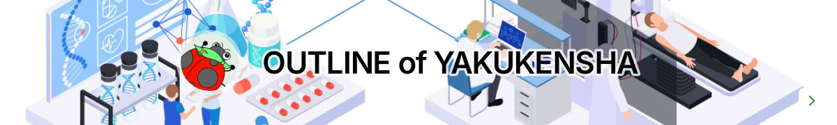 OUTLINE of YAKUKENSHA